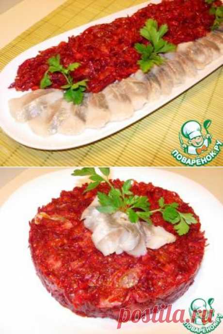 Сельдь со свеклой и овощами &quot;Приятного аппетита&quot; - кулинарный рецепт