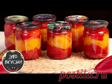 Сколько ни приготовлю - всегда мало! 😋 Маринованный Перец на Зиму