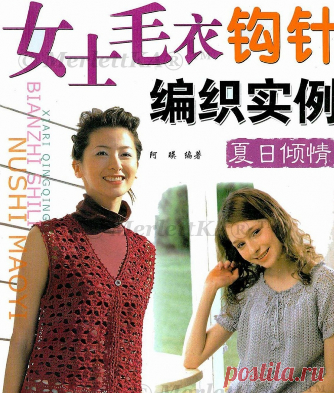 журналы по вязанию Handmade ~ SH Maoyi жен, крючок-2007 / ЖУРНАЛЫ - самое популярное и интересное