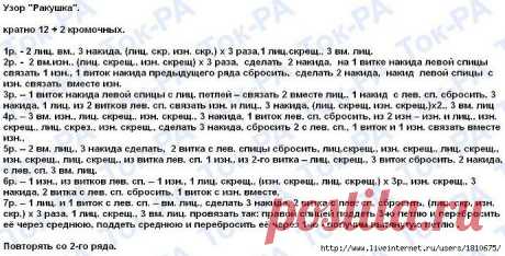 &quot;Ракушки&quot;.