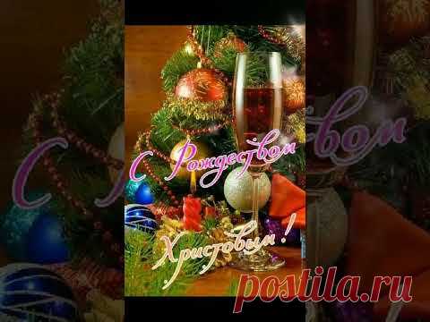 РОЖДЕСТВО НАЧИНАЕТСЯ В СЕРДЦЕ  .. #срождествомхристовым
