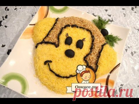 Новогодний салат Обезьянка - символ 2016 года - YouTube