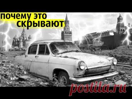 Самый Страшный Год в СССР | Об Этом Молчат До Сих Пор