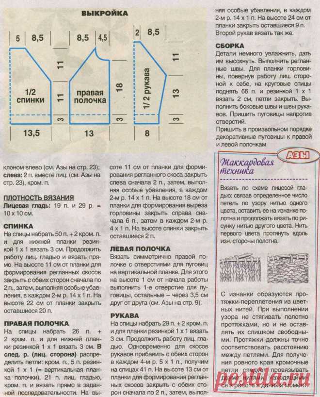 Оранжевый жакет