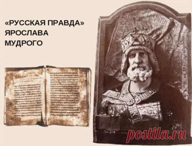 РУСЬ ВЕЛИКАЯ - РЮРИКОВИЧИ - Ярослав Владимирович Мудрый ...