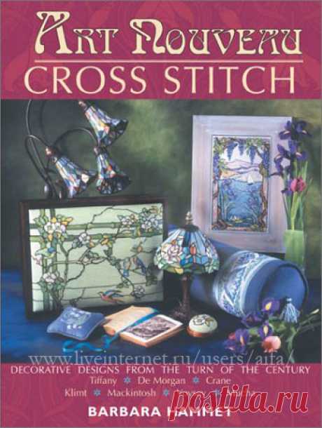 Вышивка крестом, схемы Буклет в стиле Модерн, витражное Art Nouveau Cross Stitch