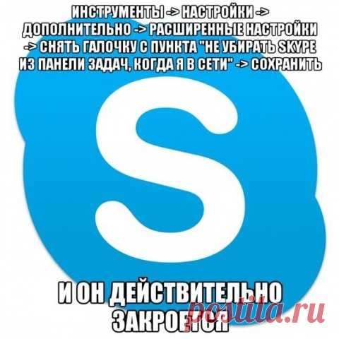Как запустить два скайпа на одном компьютере?