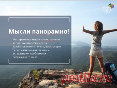 Корпорация "Сибирское здоровье": Мир с нами.....