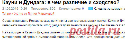 Кауни и Дундага: в чем различие и сходство? - Ярмарка Мастеров - ручная работа, handmade