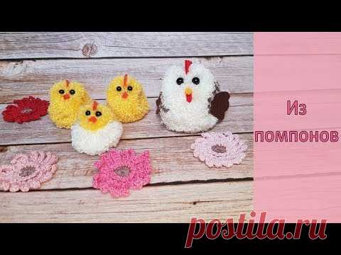 DIY Пасхальная курочка с цыплятами из помпонов Творчество с детьми / Pompom Easter Crafts