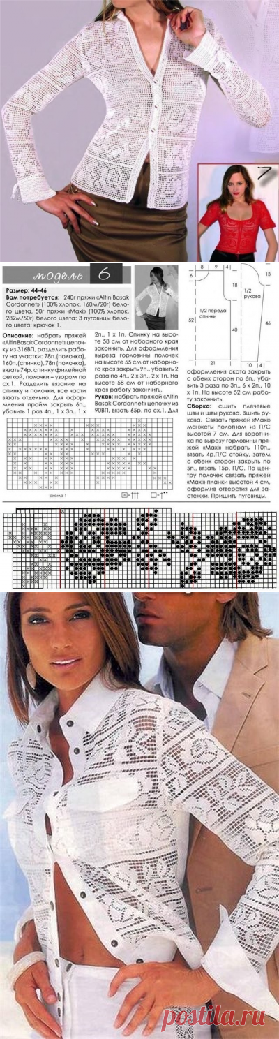 Филейное вязание. Блузы
