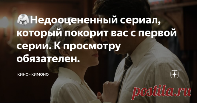 🥋Недооцененный сериал, который покорит вас с первой серии. К просмотру обязателен. Интригующий сериал, о котором, возможно, в даже не слышали.
Название сериала 