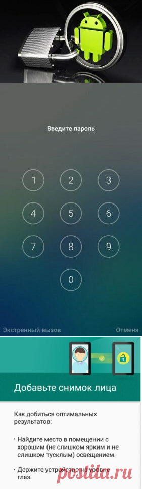 Делаем смартфон по-настоящему умным: чужаки не могут зайти, а нам даже не надо вводить пароль | Секреты смартфона | Яндекс Дзен