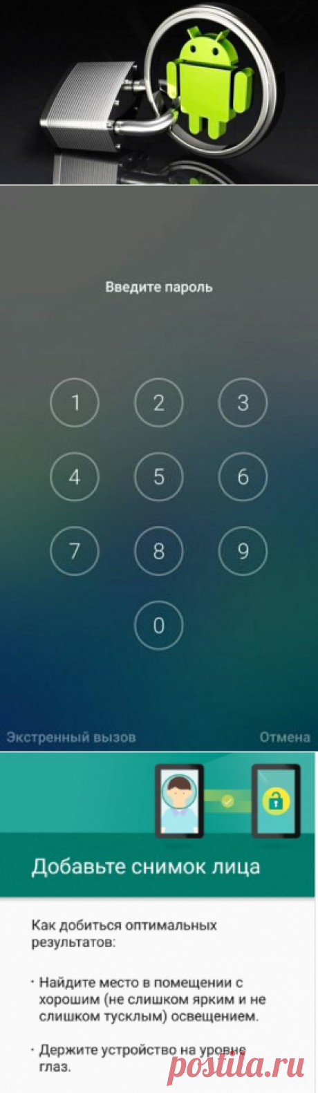 Делаем смартфон по-настоящему умным: чужаки не могут зайти, а нам даже не надо вводить пароль | Секреты смартфона | Яндекс Дзен