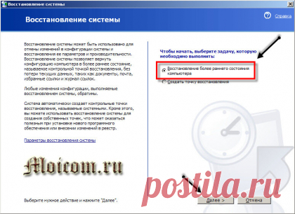 Точка восстановления Windows 7 это должен знать каждый..