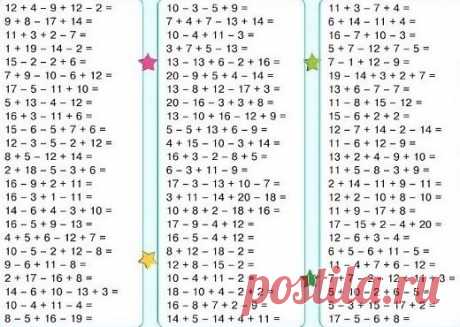 Считаем в пределах 20. #Математика@roditeli_i
Тренируем вычислительные навыки.