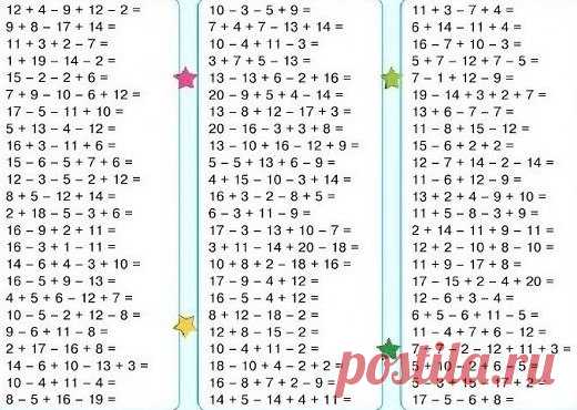 Считаем в пределах 20. #Математика@roditeli_i
Тренируем вычислительные навыки.
