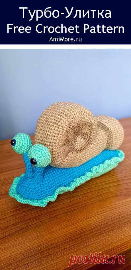 PDF Турбо-улитка крючком. FREE crochet pattern; Аmigurumi toy patterns. Амигуруми схемы и описания на русском. Вязаные игрушки и поделки своими руками #amimore - большая улитка в виде гонщика, насекомое.