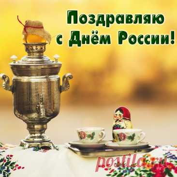 Наша родина огромна
И хотим признаться мы,
В день России отмечаем
Единение всей страны.