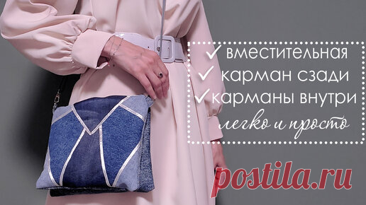 Как скрыть косяки от швов? Самые стремные отрезки старых джинсов пускаю в дело... | Рукоделие ТВ | Дзен