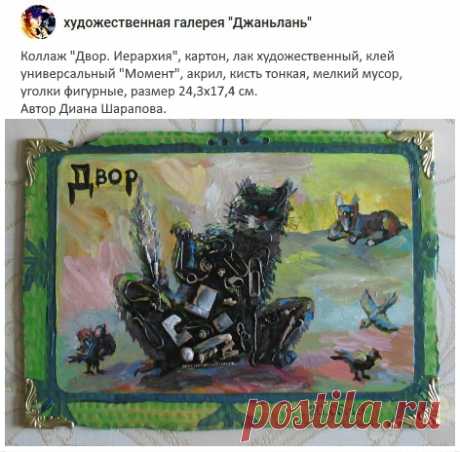 раздел &quot;коллажи&quot;