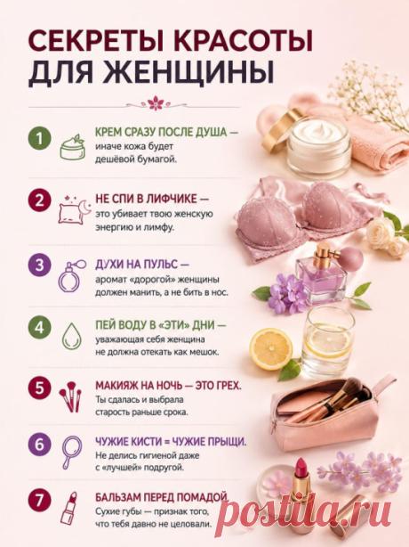 Красота — это не только косметика, но и ежедневные привычки, которые помогают выглядеть ухоженно и чувствовать себя уверенно. **
Иногда именно простые мелочи дают самый заметный результат. Забота о коже, правильное увлажнение и соблюдение гигиены помогают сохранить свежий и здоровый внешний вид.