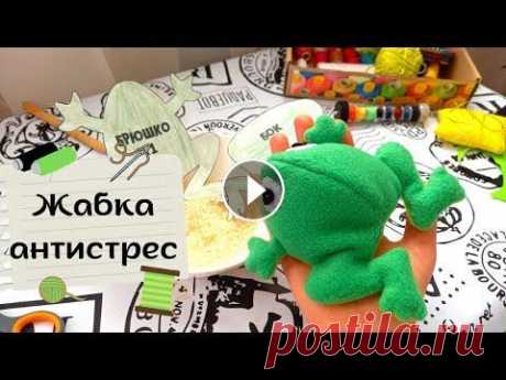 Лягушка-антистресс из TikTok своими руками | Мягкая игрушка | + выкройка Лягушка-антистресс из TikTok своими руками | Мягкая игрушка | + выкройка Вы же тоже в социальных сетях видите все больше контента про лягушек? Жабы за...