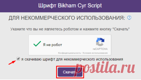 Где скачать русские шрифты для windows? | Компьютер и Интернет помощник