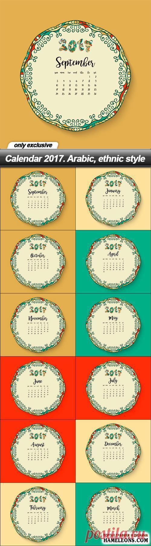 calendar » Портал графики и дизайна: векторный и растровый клипарт, уроки, фоторамки, шаблоны для Фотошоп  на HAMELEONS.COM