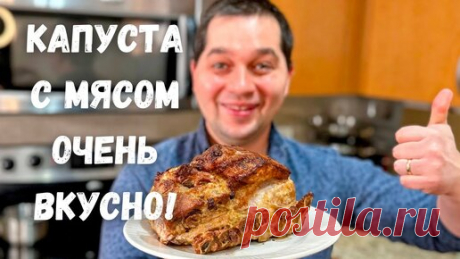 Мясо в Духовке вместо Шашлыка! Как приготовить мясо: получается очень сочное, вкусное и не жесткое | Рецепты в гостях у Вани | Дзен