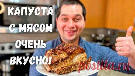 Мясо в Духовке вместо Шашлыка! Как приготовить мясо: получается очень сочное, вкусное и не жесткое | Рецепты в гостях у Вани | Дзен