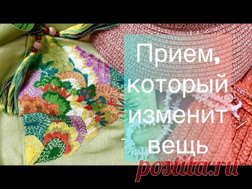 Супер декор из четырех простых швов #декор_своими_руками #приемы_вышивки #простая_вышивка