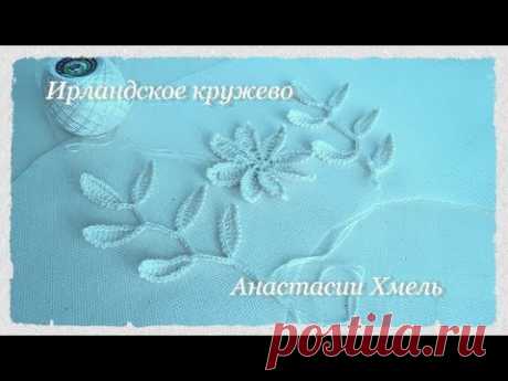 Рубрика: "Творим и вытворяем узоры крючком". Мотивы для воротничка. Ирландское кружево. Irish lace