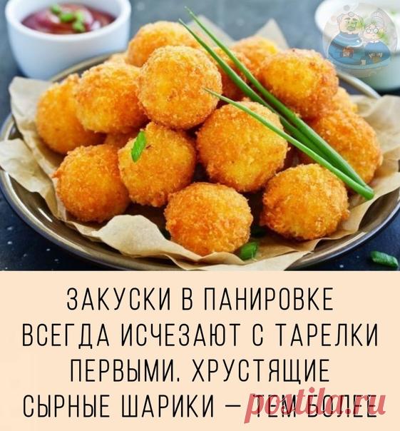 Закуски в панировке всегда исчезают с тарелки первыми. Хрустящие сырные шарики — тем более

Ингредиенты:

твердый сыр — 300 г
яичные белки — 3 шт.
мука — 3 ст. л.
соль и специи — по вкусу
панировочные сухари — для обваливания
растительное масло — 300 мл

Приготовление:

Сыр натираем на самой мелкой терке, чтобы получилась тонкая стружка.
Белки взбиваем с щепоткой соли в пышную пену.
Добавляем сыр и муку, солим по вкусу, вымешиваем тесто. Оно должно быть липким и густым. Ес...