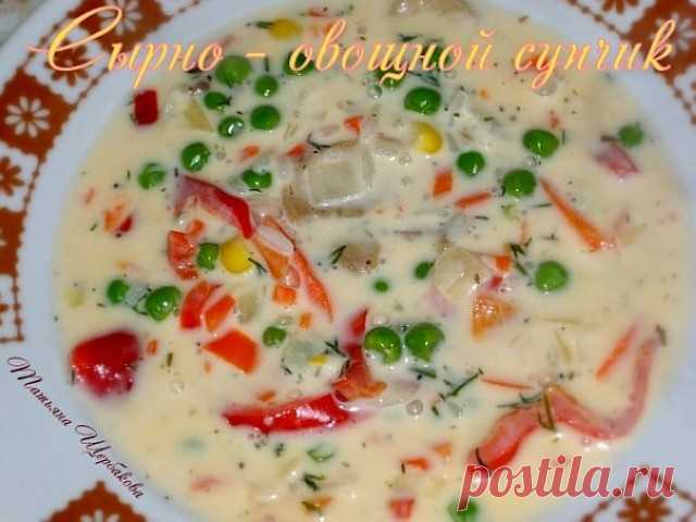Сырно &#8212; овощной суп | Русская кухня