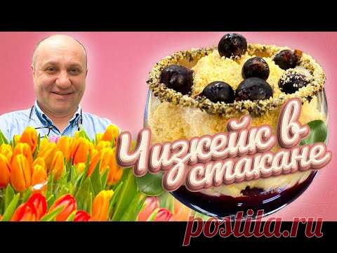 Лучший ДЕСЕРТ БЕЗ ВЫПЕЧКИ - Чизкейк 