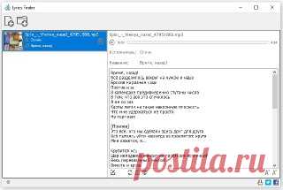 Бесплатные программы MediaHuman Lyrics Finder - это совершенно бесплатная программа, которая поможет найти и заполнить отсутствующие тексты песен в вашей музыкальной коллекции. Для чего это вообще нужно? Многие плееры имеют возможность показывать текст песни, в процессе ее воспроизведения.

О ПРОГРАММЕ:
#️⃣ Категория: #Мультимедиа @freeweirz
💿 ОС: Windows x86/x64
🇷🇺 Интерфейс: RU
🔑 Лицензия: Бесплатная
⚖️ Размер архива: 40.2 МБ
🧲 Скачать: https://t.me/weirz_archive/79...
