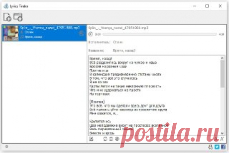 Бесплатные программы MediaHuman Lyrics Finder - это совершенно бесплатная программа, которая поможет найти и заполнить отсутствующие тексты песен в вашей музыкальной коллекции. Для чего это вообще нужно? Многие плееры имеют возможность показывать текст песни, в процессе ее воспроизведения.

О ПРОГРАММЕ:
#️⃣ Категория: #Мультимедиа @freeweirz
💿 ОС: Windows x86/x64
🇷🇺 Интерфейс: RU
🔑 Лицензия: Бесплатная
⚖️ Размер архива: 40.2 МБ
🧲 Скачать: https://t.me/weirz_archive/79...