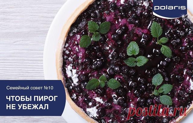 Как сделать так, чтобы ягодная начинка пирога не «убегала»? Отмывать противень от засохшей черники — то ещё удовольствие.
Есть нестандартное решение: чтобы начинка открытого пирога не попала на противень, воткните в неё несколько макаронин с широким отверстием. Кипящие соки будут подниматься по макаронным трубочкам, но не покинут пределов пирога. Потом просто выньте макароны и наслаждайтесь пирогом и чистым противнем.

Хотите узнать больше советов? Подпишитесь на обновлени...