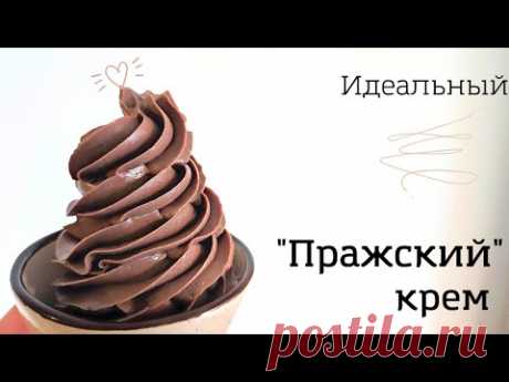 Пражский крем по ГОСТу