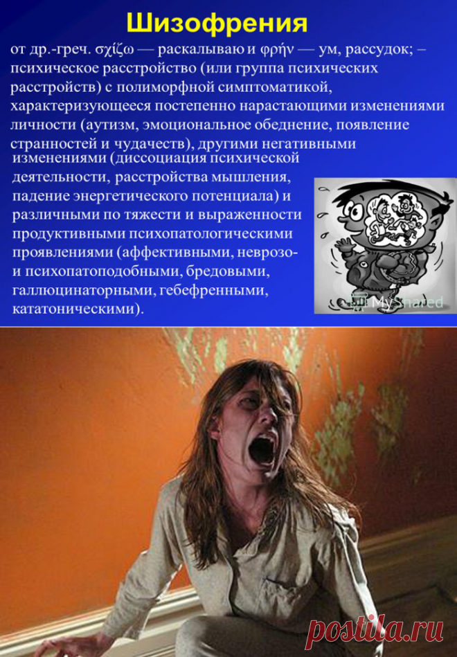 О спиритизме и одержании. Учитель и его Учение. – Возрождение души для новой жизни