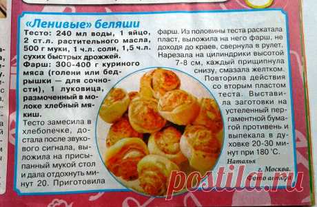 Домашние рецепты. Быстрее и вкуснее мясных пирожков я еще не делала