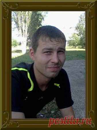 дима: Всегда вперед вот мой девиз по жизни!!!