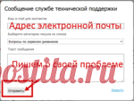Как написать в тех.поддержку Лиру