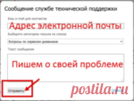 Как написать в тех.поддержку Лиру