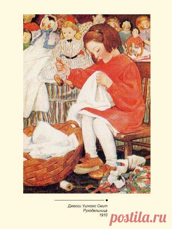 Рукодельница. 1910