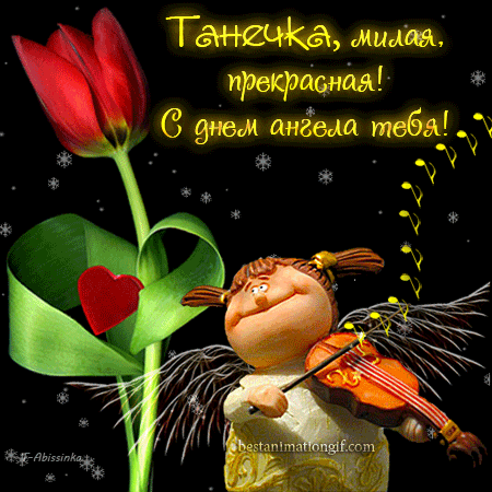 татьянин день картинки ретро: 11 тыс изображений найдено в Яндекс.Картинках