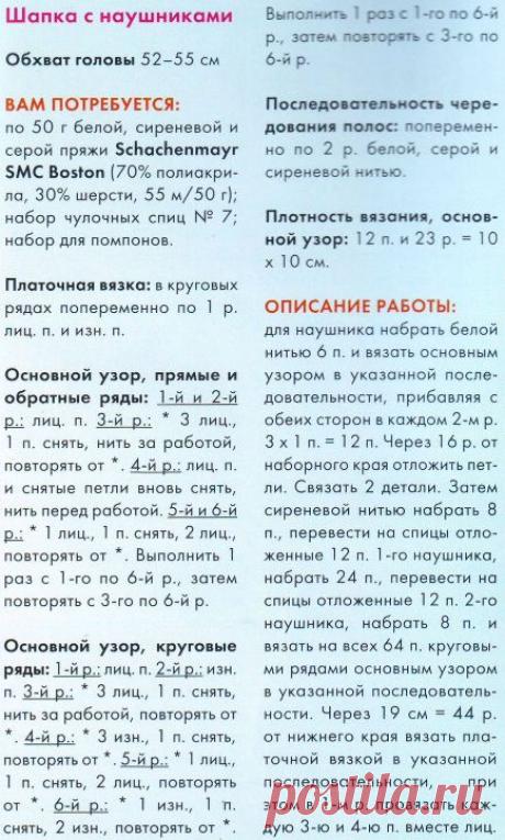 Шапочка с ушками