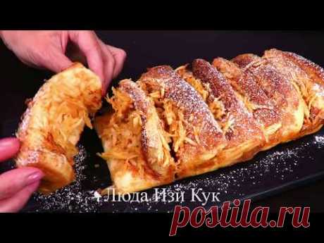 ОТРЫВНОЙ ЯБЛОЧНЫЙ пирог ГАРМОШКА Нереально ВКУСНО и СОЧНО! Выпечка с яблоками Люда Изи Кук пирог - YouTube