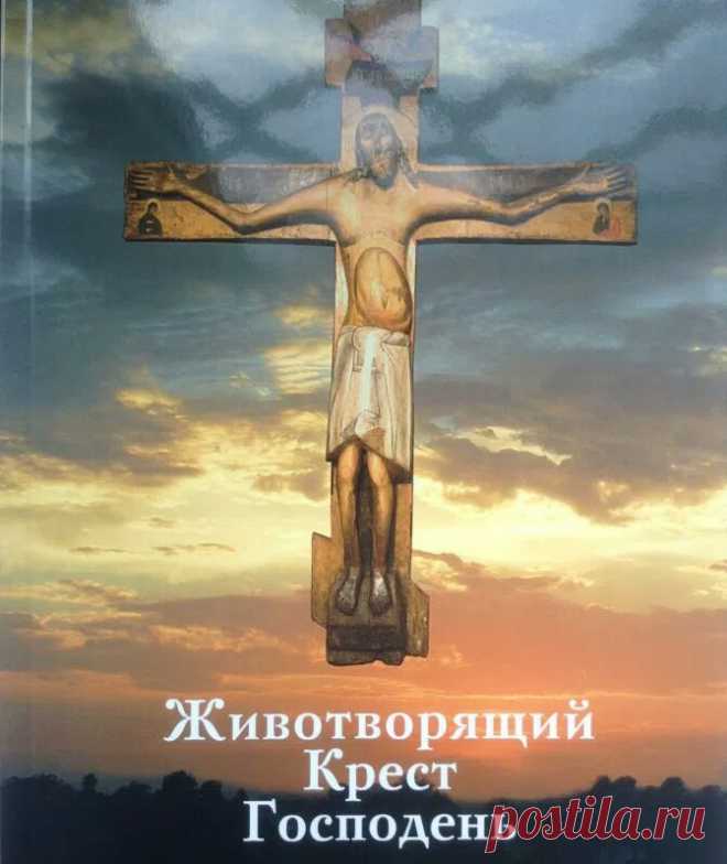 Молитвы на избавление от проблем и неудач.